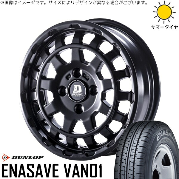 プロボックス 155/80R14 サマータイヤ ホイール 4本セット 新品 | ダンロップ (DUNLOP) エナセーブ バン01 × パンドラ (PANDORA) デサートテック DD-9 マットブラック 14インチ 5J +35 4穴100 58,988円