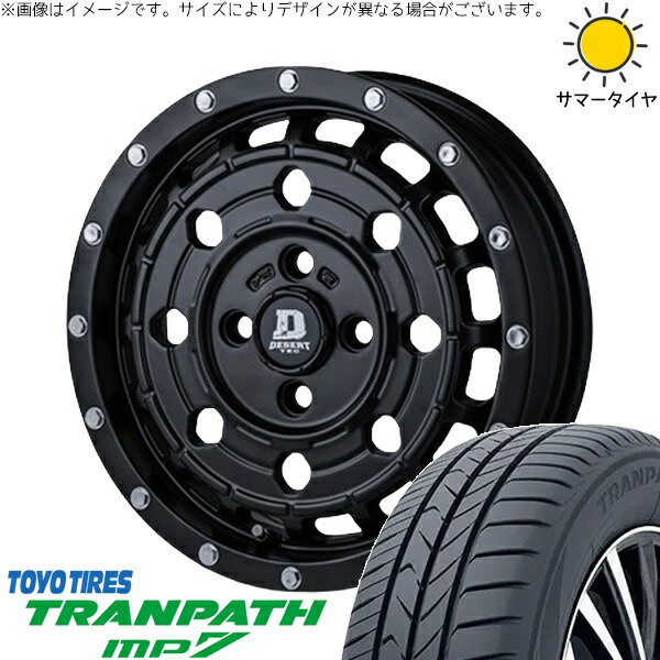 タンク ルーミー トール 165/65R14 サマータイヤ ホイール 4本セット 新品 | トーヨータイヤ (TOYO TIRE) トランパス MP7 × パンドラ (PANDORA) デサートテック LC-8 マットブラック 14インチ 5J +35 4穴100