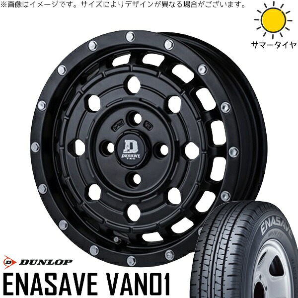プロボックス 155/80R14 サマータイヤ ホイール 4本セット 新品 | ダンロップ (DUNLOP) エナセーブ バン01 × パンドラ (PANDORA) デサートテック LC-8 マットブラック 14インチ 5J +35 4穴100|タイヤショップ オールテレーン