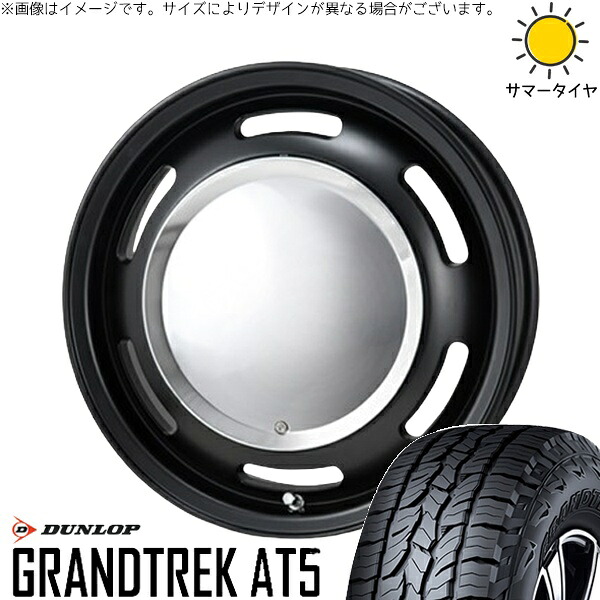 ハイエース専用 195/80R15 サマータイヤ ホイール 4本セット 新品 | ダンロップ (DUNLOP) グラントレック AT5 × パンドラ (PANDORA) ラグテック ネオムーン2 マットブラック 15インチ 6J +33 6穴139.7