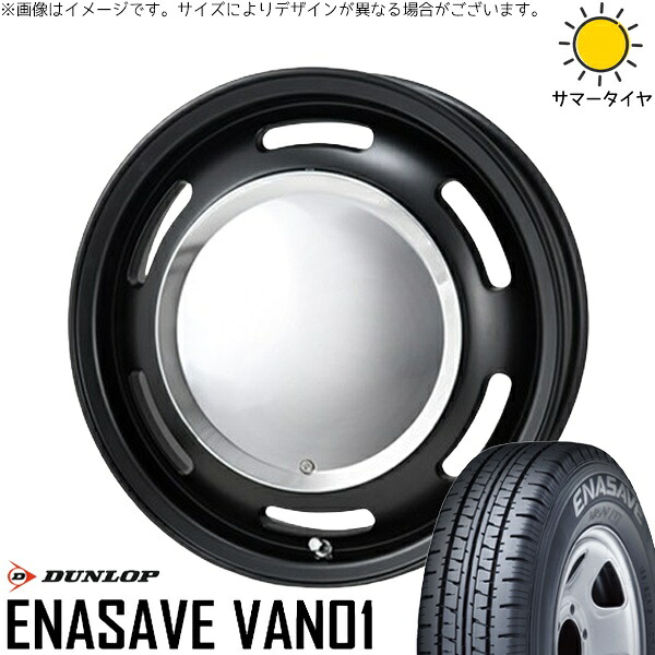 ハイエース専用 195/80R15 サマータイヤ ホイール 4本セット 新品 | ダンロップ (DUNLOP) エナセーブ バン01 &times; パンドラ (PANDORA) ラグテック ネオムーン2 マットブラック 15インチ 6J +33 6穴139.7｜タイヤショップ オールテレーン 74,294円