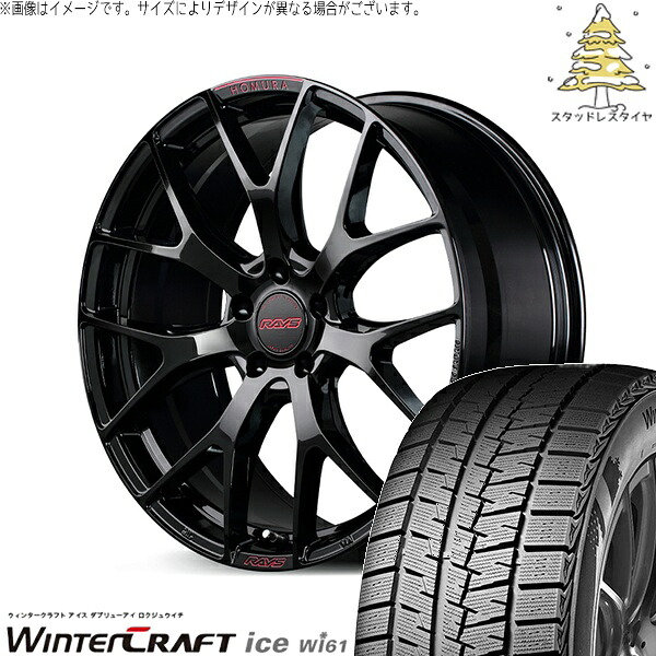 プリウス 30系 50系 215/45R17 スタッドレスタイヤ ホイール 4本セット 新品 | クムホ (KUMHO) ウィンタークラフト アイス Wi61 &times; レイズ (RAYS) ホムラ 2X7 FT SPEC-M グロッシーブラック 17インチ 7J +50 5穴100｜タイヤショップ オールテレーン 137,280円