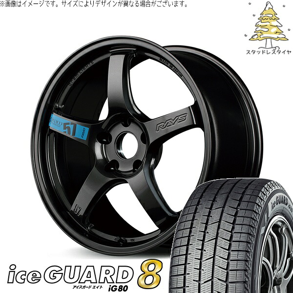 プリウスα 215/50R17 スタッドレスタイヤ ホイール 4本セット 新品 | ヨコハマタイヤ (YOKOHAMA) アイスガード エイト (iceGUARD8 IG80) &times; レイズ (RAYS) グラムライツ 57CR SPEC-M スーパーダークガンメタ 17インチ 7.0J +38 5穴114.3｜タイヤショップ オールテレーン