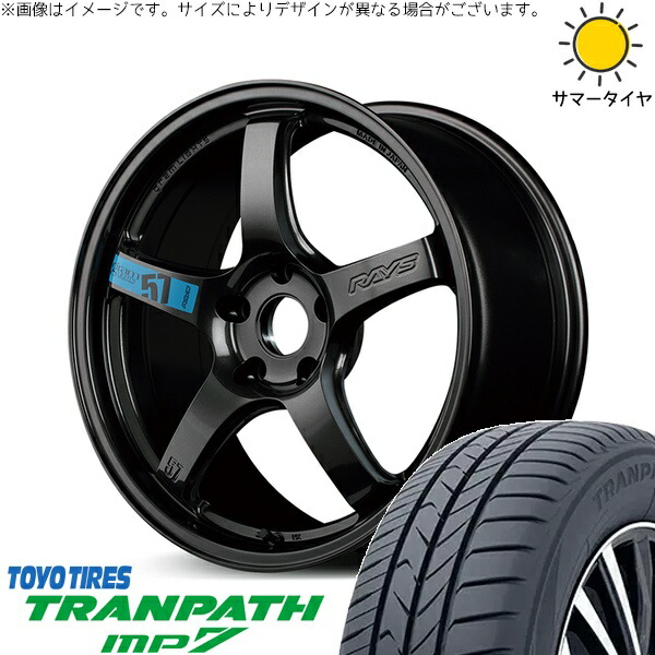 ステップワゴン 205/55R17 サマータイヤ ホイール 4本セット 新品 | トーヨータイヤ (TOYO TIRE) トランパス MP7 × レイズ (RAYS) グラムライツ 57CR SPEC-M スーパーダークガンメタ 17インチ 7J +47 5穴114.3