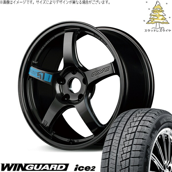 オーリス ブレイド 225/45R17 スタッドレスタイヤ ホイール 4本セット 新品 | ネクセン (NEXEN) ウィンガード アイス2 (WinGUARD ice2) × レイズ (RAYS) グラムライツ 57CR SPEC-M スーパーダークガンメタ 17インチ 7.0J +38 5穴114.3