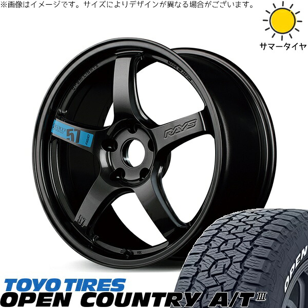 RAV4 50系 CX5 CX8 235/65R17 サマータイヤ ホイール 4本セット 新品 | トーヨータイヤ (TOYO TIRE) オープンカントリー A/T3 × レイズ (RAYS) グラムライツ 57CR SPEC-M スーパーダークガンメタ 17インチ 7J +38 5穴114.3|タイヤショップ オールテレーン