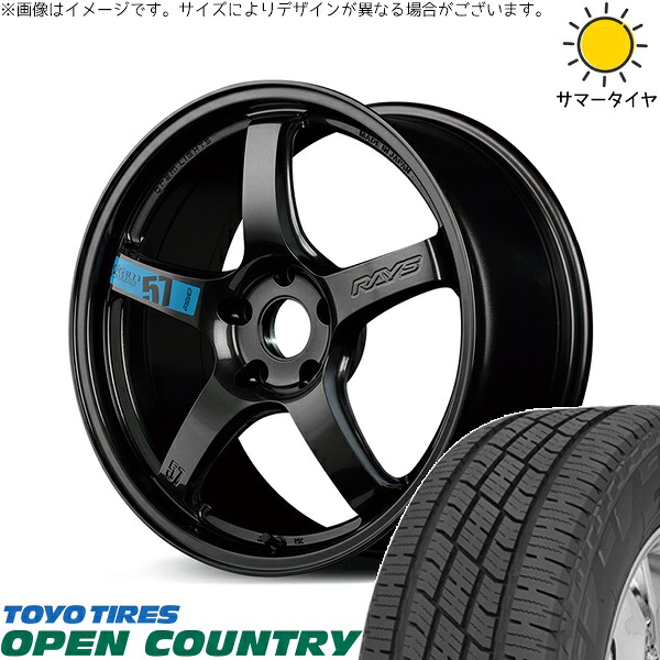 ステップワゴン 205/55R17 サマータイヤ ホイール 4本セット 新品 | トーヨータイヤ (TOYO TIRE) オープンカントリー H/T2 × レイズ (RAYS) グラムライツ 57CR SPEC-M スーパーダークガンメタ 17インチ 7J +47 5穴114.3