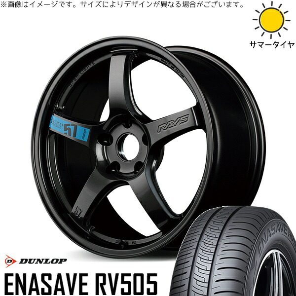 ZR-V クロストレック 215/60R17 サマータイヤ ホイール 4本セット 新品 | ダンロップ (DUNLOP) エナセーブ RV505 × レイズ (RAYS) グラムライツ 57CR SPEC-M スーパーダークガンメタ 17インチ 7J +47 5穴114.3