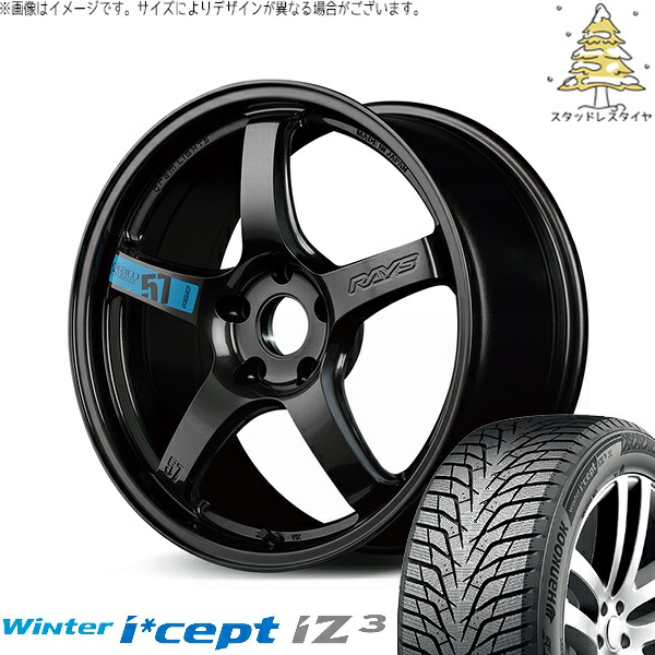 プリウスα 215/50R17 スタッドレスタイヤ ホイール 4本セット 新品 | ハンコック (HANKOOK) ウィンターアイセプト IZ3 W636 (Winter i*cept iZ3 W636) × レイズ (RAYS) グラムライツ 57CR SPEC-M スーパーダークガンメタ 17インチ 7J +38 5穴114.3|タイヤショップ オールテレーン