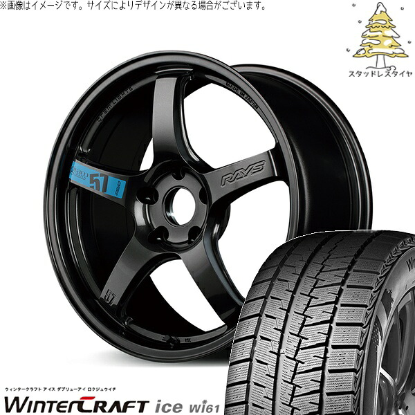 ヤリスクロス 215/55R17 スタッドレスタイヤ ホイール 4本セット 新品 | クムホ (KUMHO) ウィンタークラフト アイス Wi61 (WinterCraft ice Wi61) × レイズ (RAYS) グラムライツ 57CR SPEC-M スーパーダークガンメタ 17インチ 7.0J +38 5穴114.3