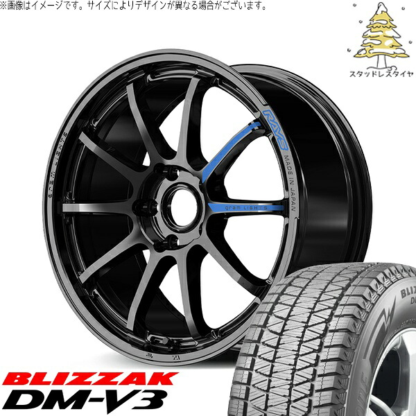 RAV4 アルファード ヴェルファイア 245/65R17 スタッドレスタイヤ ホイール 4本セット 新品 | ブリヂストン (BRIDGESTONE) ブリザック DM-V3 (BLIZZAK DM-V3) × レイズ (RAYS) グラムライツ 57NR SPEC-M グロッシーブラック 17インチ 7.0J +37 5穴114.3