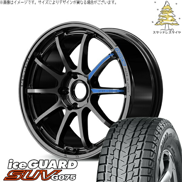 RAV4 50系 CX5 CX8 235/65R17 スタッドレスタイヤ ホイール 4本セット 新品 | ヨコハマタイヤ (YOKOHAMA) アイスガード SUV G075 (iceGUARD SUV G075) × レイズ (RAYS) グラムライツ 57NR SPEC-M グロッシーブラック 17インチ 7.0J +37 5穴114.3