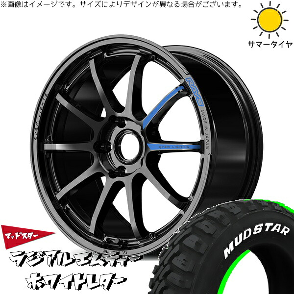 RAV4 アルファード ヴェルファイア 245/65R17 サマータイヤ ホイール 4本セット 新品 | マッドスター (MUDSTAR) ラジアル M/T (RADIAL M/T) × レイズ (RAYS) グラムライツ 57NR SPEC-M グロッシーブラック 17インチ 7J +37 5穴114.3