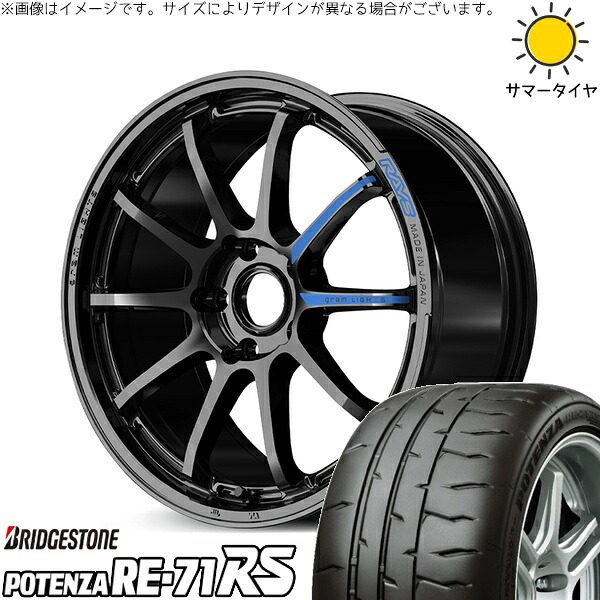 ヤリス カローラフィールダー 195/45R17 サマータイヤ ホイール 4本セット 新品 | ブリヂストン (BRIDGESTONE) ポテンザ RE71-RS &times; レイズ (RAYS) グラムライツ 57NR SPEC-M グロッシーブラック 17インチ 7J +46 4穴100｜タイヤショップ オールテレーン