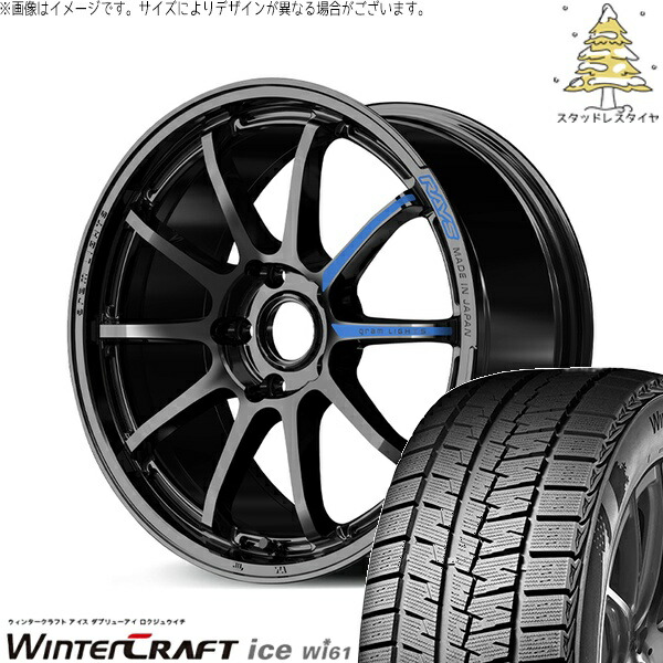 C28 セレナ ヤリスクロス 215/55R17 スタッドレスタイヤ ホイール 4本セット 新品 | クムホ (KUMHO) ウィンタークラフト アイス Wi61 (WinterCraft ice Wi61) × レイズ (RAYS) グラムライツ 57NR SPEC-M グロッシーブラック 17インチ 7.0J +46 5穴114.3
