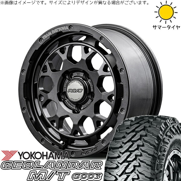 ハリアー アウトランダー 225/65R17 サマータイヤ ホイール 4本セット 新品 | ヨコハマタイヤ (YOKOHAMA) ジオランダー M/T G003 (GEOLANDAR M/T G003) × レイズ (RAYS) チームデイトナ M9+ SPEC-M セミグロススーパーダークガンメタ 17インチ 7J +40 5穴114.3