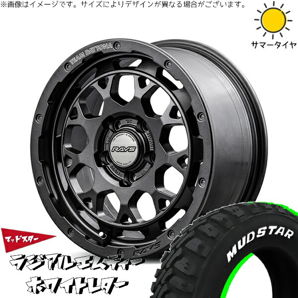 レクサスLBX 225/60R17 サマータイヤ ホイール 4本セット 新品 | マッドスター (MUDSTAR) ラジアル M/T (RADIAL M/T) × レイズ (RAYS) チームデイトナ M9+ SPEC-M セミグロススーパーダークガンメタ 17インチ 7J +40 5穴114.3