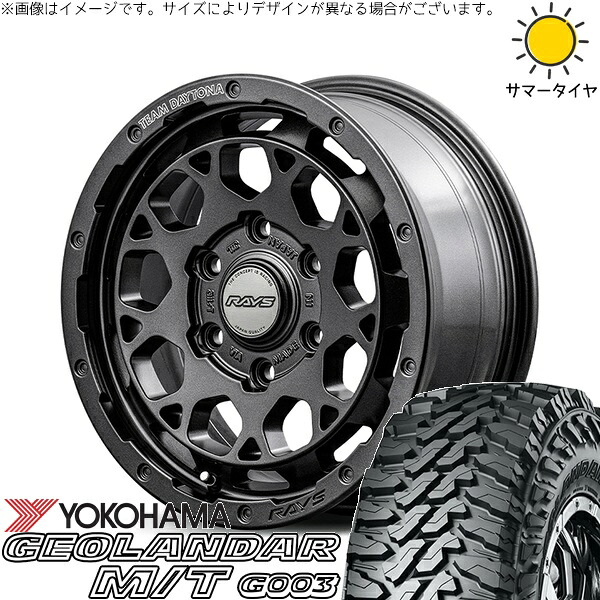 ハイラックスサーフ 265/65R17 サマータイヤ ホイール 4本セット 新品 | ヨコハマタイヤ (YOKOHAMA) ジオランダー M/T G003 (GEOLANDAR M/T G003) × レイズ (RAYS) チームデイトナ M9+ SPEC-M セミグロススーパーダークガンメタ 17インチ 8J +20 6穴139.7|タイヤショップ オールテレーン