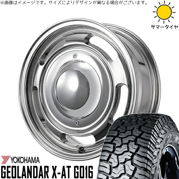 ハイエース専用 215/70R16 サマータイヤ ホイール 4本セット 新品 | ヨコハマタイヤ (YOKOHAMA) ジオランダー X-AT G016 &times; トライスター (TRISTAR) ブルート BR-00 スパッタリング 16インチ 6.5J +38 6穴139.7｜タイヤショップ オールテレーン