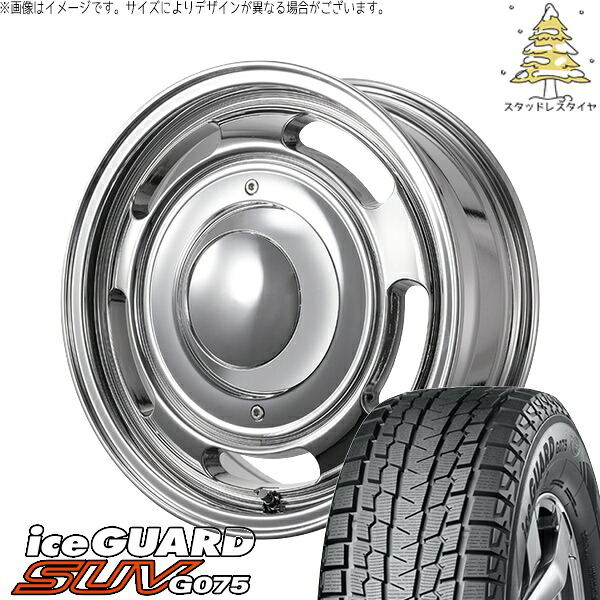 ハイエース専用 215/65R16 スタッドレスタイヤ ホイール 4本セット 新品 | ヨコハマタイヤ (YOKOHAMA) アイスガード SUV G075 &times; トライスター (TRISTAR) ブルート BR-00 スパッタリング 16インチ 6.5J +38 6穴139.7｜タイヤショップ オールテレーン