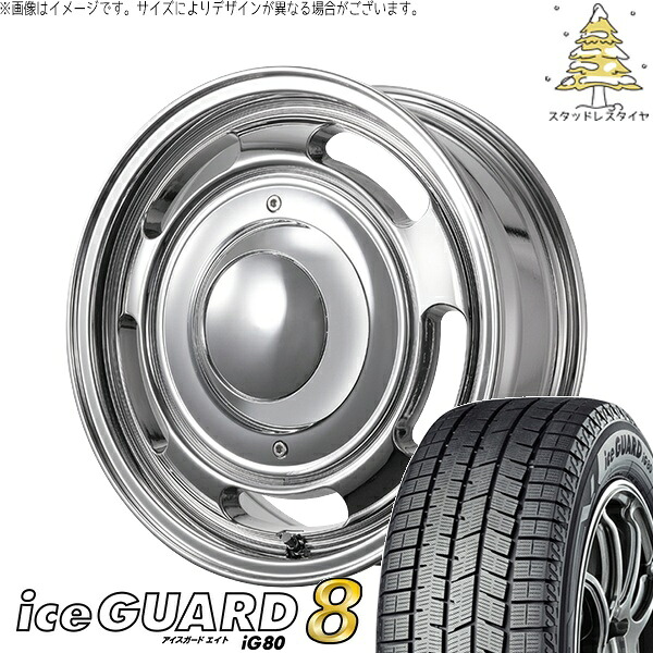 ハイエース専用 215/65R16 スタッドレスタイヤ ホイール 4本セット 新品 | ヨコハマタイヤ (YOKOHAMA) アイスガードエイト IG80 &times; トライスター (TRISTAR) ブルート BR-00 スパッタリング 16インチ 6.5J +38 6穴139.7｜タイヤショップ オールテレーン