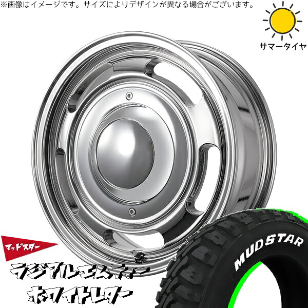 ハイエース専用 215/70R16 サマータイヤ ホイール 4本セット 新品 | マッドスター (MUDSTAR) ラジアルMT × トライスター (TRISTAR) ブルート BR-00 スパッタリング 16インチ 6.5J +38 6穴139.7|タイヤショップ オールテレーン
