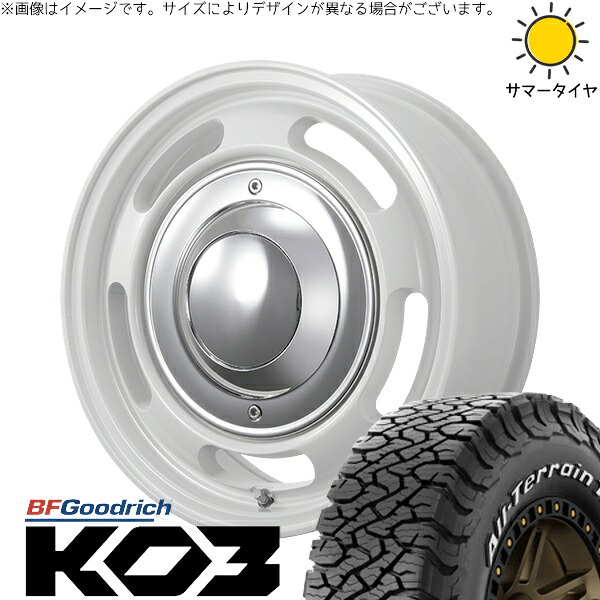 ハイエース専用 215/70R16 サマータイヤ ホイール 4本セット 新品 | BFグッドリッチ (BF Goodrich) オールテレーン T/A KO3 × トライスター (TRISTAR) ブルート BR-00 フレッシュホワイト 16インチ 6.5J +38 6穴139.7