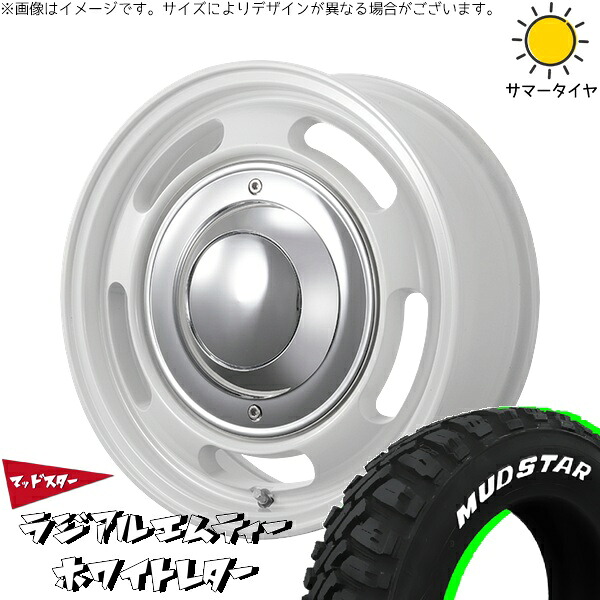 ハイエース専用 215/65R16 サマータイヤ ホイール 4本セット 新品 | マッドスター (MUDSTAR) ラジアルMT × トライスター (TRISTAR) ブルート BR-00 フレッシュホワイト 16インチ 6.5J +38 6穴139.7|タイヤショップ オールテレーン