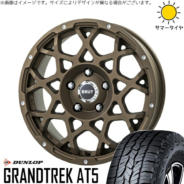 スズキ ジムニー JB64 JB23 JA22 JA12 225/70R16 サマータイヤ ホイール 4本セット 新品 | ダンロップ (DUNLOP) グラントレック AT5 &times; トライスター (TRISTAR) ブルート BR-55 デザートブロンズ 16インチ 5.5J +20 5穴139.7｜タイヤショップ オールテレーン 100,551円