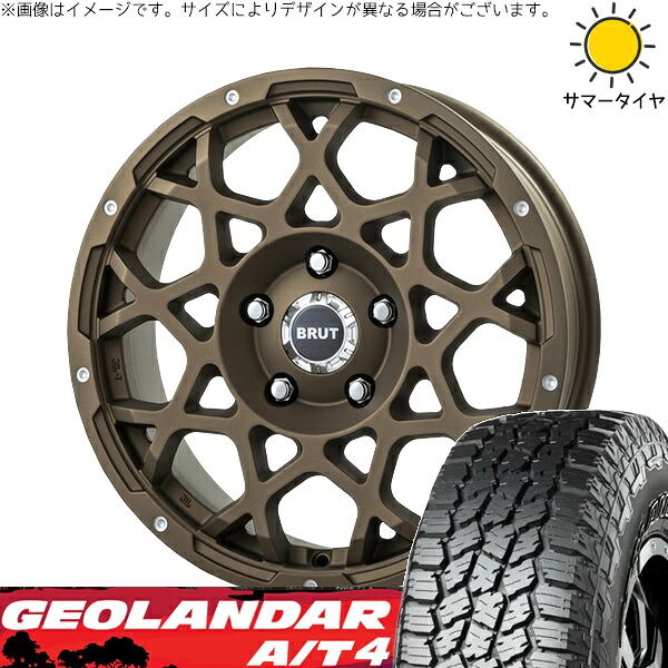 スズキ ジムニー JB64 JB23 JA22 JA12 185/85R16 サマータイヤ ホイール 4本セット 新品 | ヨコハマタイヤ (YOKOHAMA) ジオランダー A/T4 G018 × トライスター (TRISTAR) ブルート BR-55 デザートブロンズ 16インチ 5.5J +20 5穴139.7|タイヤショップ オールテレーン