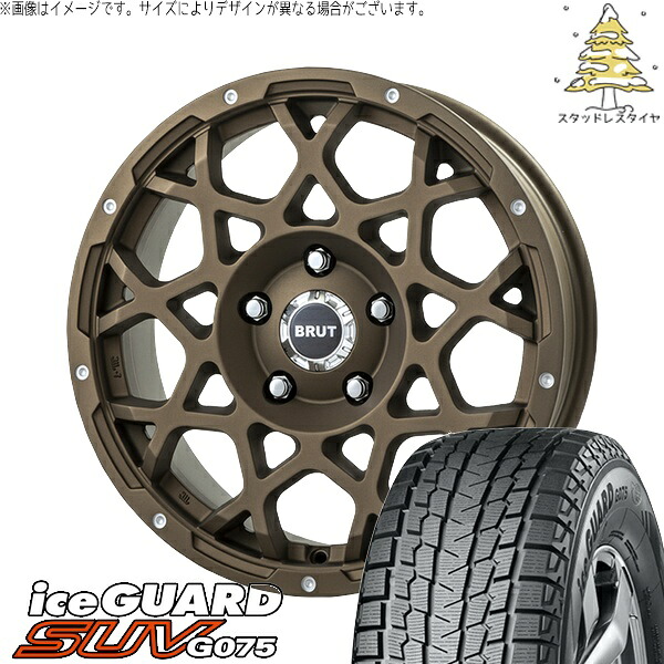 スズキ ジムニー JB64 JB23 JA22 JA12 185/85R16 スタッドレスタイヤ ホイール 4本セット 新品 | ヨコハマタイヤ (YOKOHAMA) アイスガード SUV G075 &times; トライスター (TRISTAR) ブルート BR-55 デザートブロンズ 16インチ 5.5J +20 5穴139.7｜タイヤショップ オールテレーン