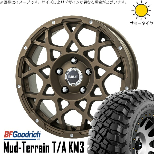 スズキ ジムニー JB64 JB23 JA22 JA12 225/75R16 サマータイヤ ホイール 4本セット 新品 | BFグッドリッチ (BF Goodrich) マッドテレーン T/A KM3 &times; トライスター (TRISTAR) ブルート BR-55 デザートブロンズ 16インチ 5.5J +20 5穴139.7｜タイヤショップ オールテレーン