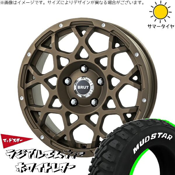 ジムニーシエラ 225/70R16 サマータイヤ ホイール 4本セット 新品 | マッドスター (MUDSTAR) ラジアルMT &times; トライスター (TRISTAR) ブルート BR-55 デザートブロンズ 16インチ 5.5J -5 5穴139.7｜タイヤショップ オールテレーン 98,071円