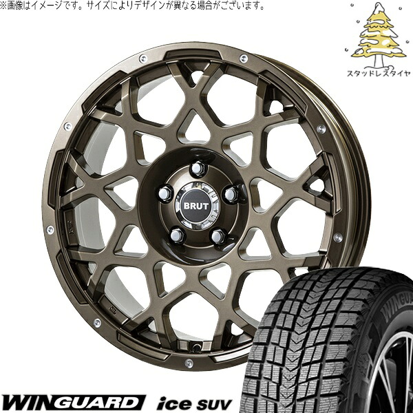 デリカD5 アウトランダー 225/60R17 スタッドレスタイヤ ホイール 4本セット 新品 | ネクセン (NEXEN) ウィンガードアイス SUV &times; トライスター (TRISTAR) ブルート BR-55 シャンパンゴールド 17インチ 7.5J +38 5穴114.3｜タイヤショップ オールテレーン