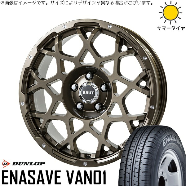 NV200 バネット デリカD3 165/80R14 サマータイヤ ホイール 4本セット 新品 | ダンロップ (DUNLOP) エナセーブ バン01 × トライスター (TRISTAR) ブルート BR-55 シャンパンゴールド 14インチ 5J +42 4穴114.3|タイヤショップ オールテレーン