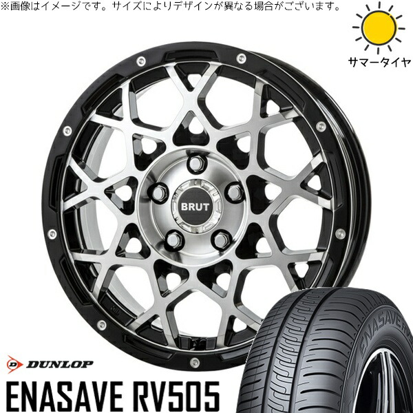 エスティマ 215/60R16 サマータイヤ ホイール 4本セット 新品 | ダンロップ (DUNLOP) エナセーブ RV505 × トライスター (TRISTAR) ブルート BR-55 ミルドマシンブラック 16インチ 6.5J +35 5穴114.3|タイヤショップ オールテレーン