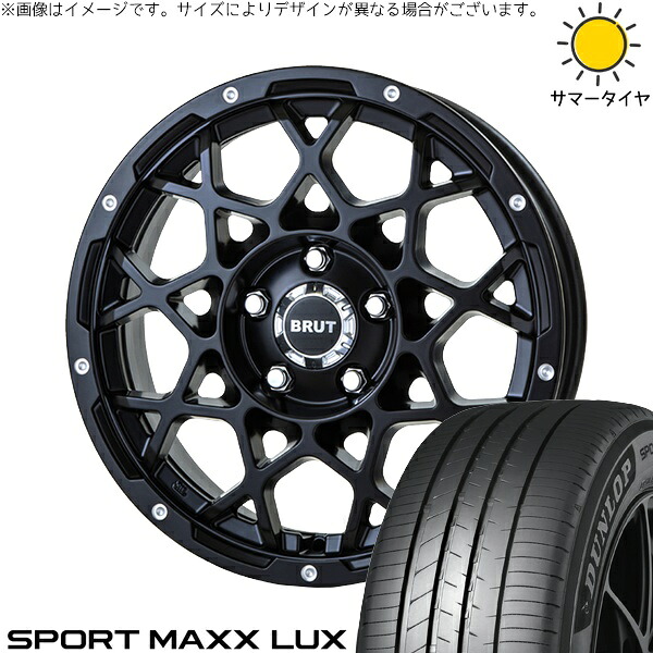 プリウスα 225/40R18 サマータイヤ ホイール 4本セット 新品 | ダンロップ (DUNLOP) スポーツマックス LUX &times; トライスター (TRISTAR) ブルート BR-55 ミルドサティンブラック 18インチ 8J +40 5穴114.3｜タイヤショップ オールテレーン