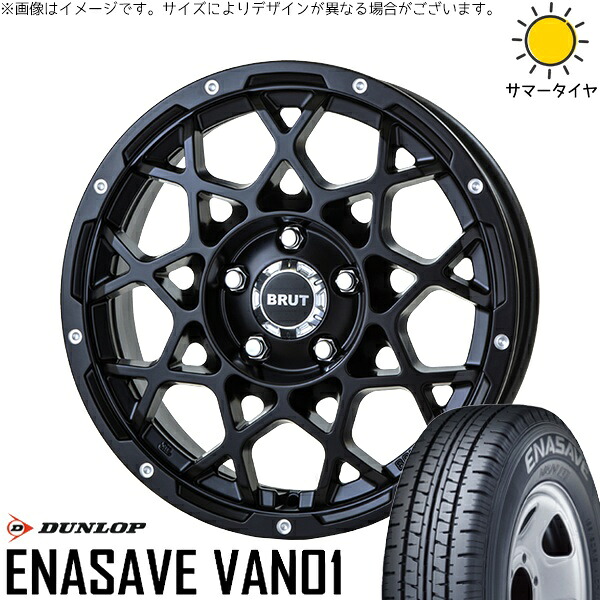 タウンエース 165/80R14 サマータイヤ ホイール 4本セット 新品 | ダンロップ (DUNLOP) エナセーブ バン01 &times; トライスター (TRISTAR) ブルート BR-55 ミルドサティンブラック 14インチ 5J +48 5穴114.3｜タイヤショップ オールテレーン