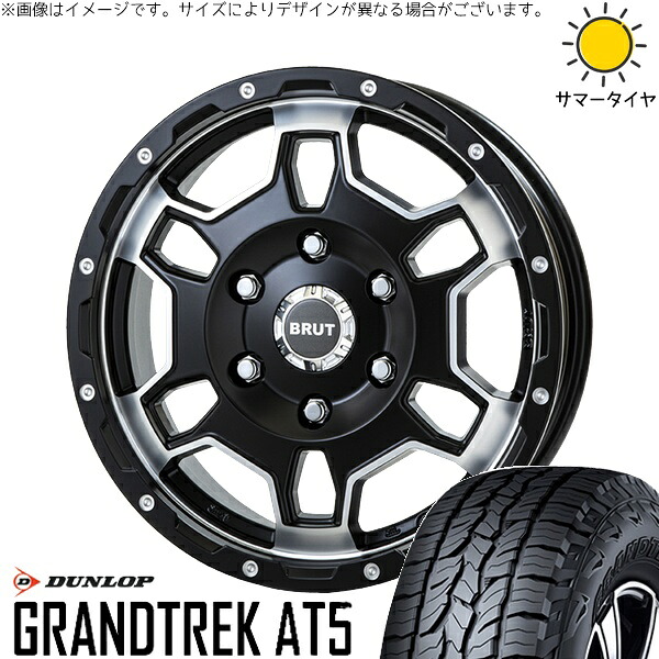 ハイエース専用 215/65R16 サマータイヤ ホイール 4本セット 新品 | ダンロップ (DUNLOP) グラントレック AT5 × トライスター (TRISTAR) ブルート BR-66 ミリタリーブラック 16インチ 6.5J +38 6穴139.7|タイヤショップ オールテレーン