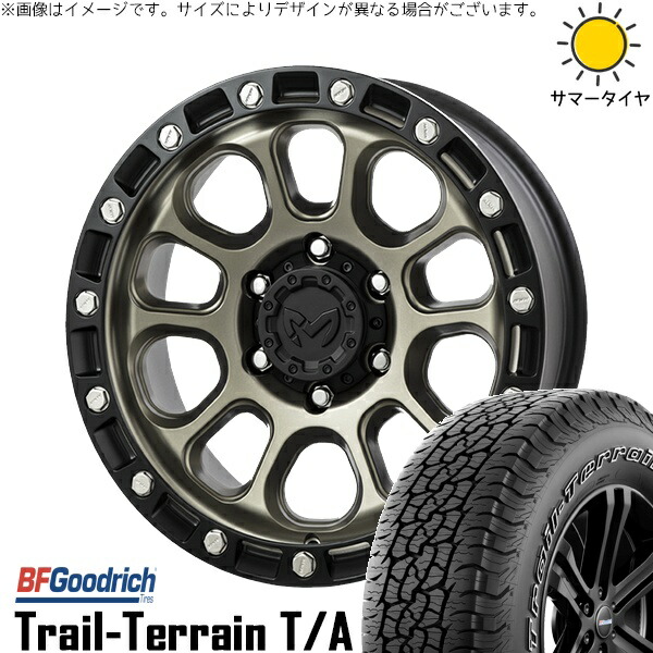 アウトランダー 225/55R18 サマータイヤ ホイール 4本セット 新品 | BFグッドリッチ (BF Goodrich) トレイルテレーン T/A &times; トライスター (TRISTAR) MKW M205 コヨーテブロンズ 18インチ 8J +40 5穴114.3｜タイヤショップ オールテレーン 173,690円