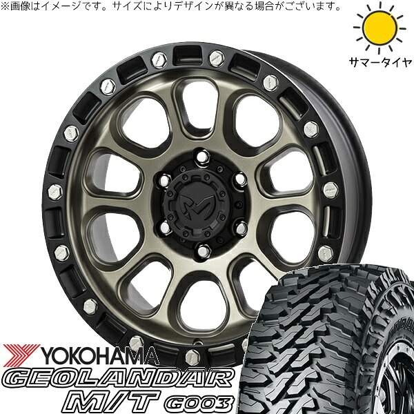 エクストレイル 225/75R16 サマータイヤ ホイール 4本セット 新品 | ヨコハマタイヤ (YOKOHAMA) ジオランダー M/T G003 × トライスター (TRISTAR) MKW M204 コヨーテブロンズ 16インチ 7J +35 5穴114.3|タイヤショップ オールテレーン
