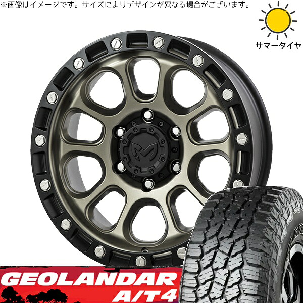 ランクル250 275/65R18 サマータイヤ ホイール 4本セット 新品 | ヨコハマタイヤ (YOKOHAMA) ジオランダー A/T4 G018 &times; トライスター (TRISTAR) MKW M205 コヨーテブロンズ 18インチ 8J +50 6穴139.7｜タイヤショップ オールテレーン