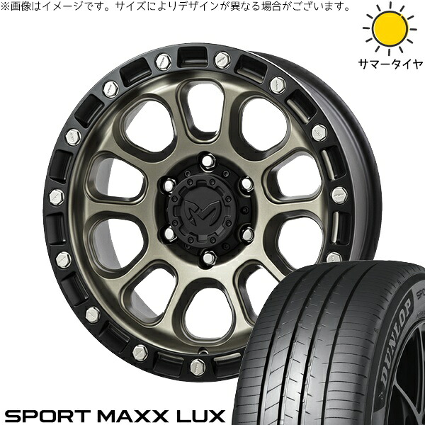 ヴェルファイア 235/50R18 サマータイヤ ホイール 4本セット 新品 | ダンロップ (DUNLOP) スポーツマックス LUX × トライスター (TRISTAR) MKW M205 コヨーテブロンズ 18インチ 8J +40 5穴114.3|タイヤショップ オールテレーン