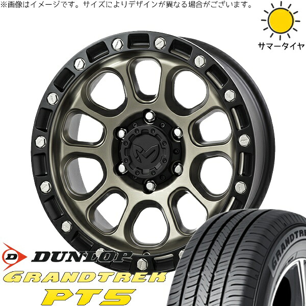 ランドクルーザー 265/65R18 サマータイヤ ホイール 4本セット 新品 | ダンロップ (DUNLOP) グラントレック PT5 &times; トライスター (TRISTAR) MKW M205 コヨーテブロンズ 18インチ 8J +50 6穴139.7｜タイヤショップ オールテレーン