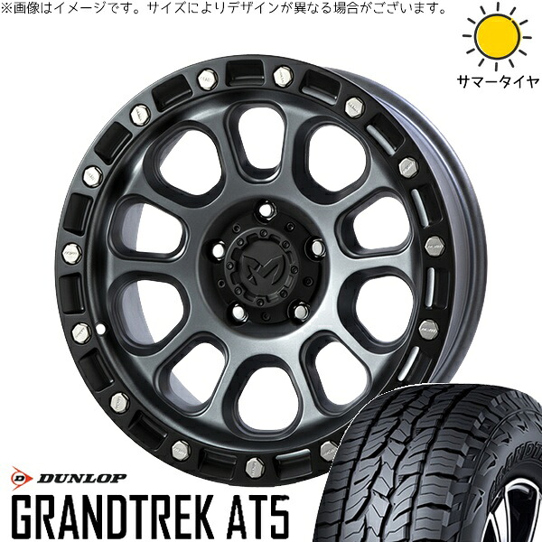 パジェロミニ 175/80R16 サマータイヤ ホイール 4本セット 新品 | ダンロップ (DUNLOP) グラントレック AT5 &times; トライスター (TRISTAR) MKW M204 ドライグレー 16インチ 7J +35 5穴114.3｜タイヤショップ オールテレーン