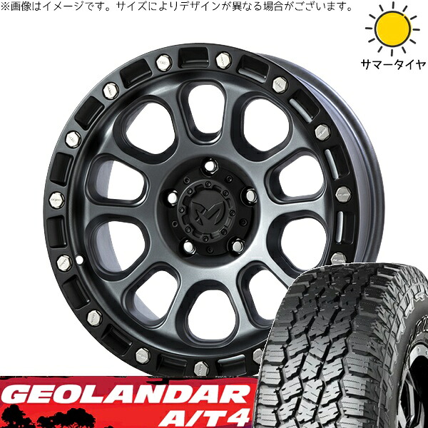 ハイラックスサーフ 265/65R17 サマータイヤ ホイール 4本セット 新品 | ヨコハマタイヤ (YOKOHAMA) ジオランダー A/T4 G018 × トライスター (TRISTAR) MKW M204 ドライグレー 17インチ 8J +20 6穴139.7