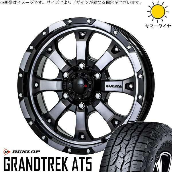 ハイラックスサーフ 265/65R17 サマータイヤ ホイール 4本セット 新品 | ダンロップ (DUNLOP) グラントレック AT5 × トライスター (TRISTAR) MKW MK-46 ダイヤカットグラファイトクリア 17インチ 8J +20 6穴139.7