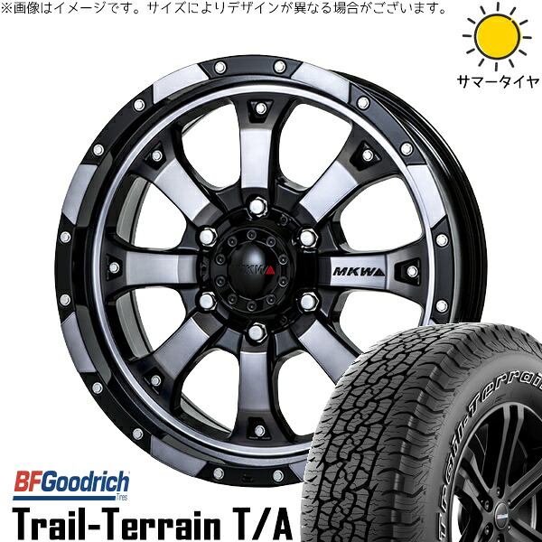 ハイラックスサーフ 265/65R17 サマータイヤ ホイール 4本セット 新品 | BFグッドリッチ (BF Goodrich) トレイルテレーン T/A × トライスター (TRISTAR) MKW MK-46 ダイヤカットグラファイトクリア 17インチ 8J +20 6穴139.7