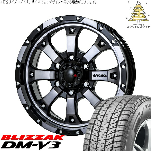 ハイラックスサーフ 265/65R17 スタッドレスタイヤ ホイール 4本セット 新品 | ブリヂストン (BRIDGESTONE) ブリザック DM-V3 &times; トライスター (TRISTAR) MKW MK-46 ダイヤカットグラファイトクリア 17インチ 8J +20 6穴139.7｜タイヤショップ オールテレーン