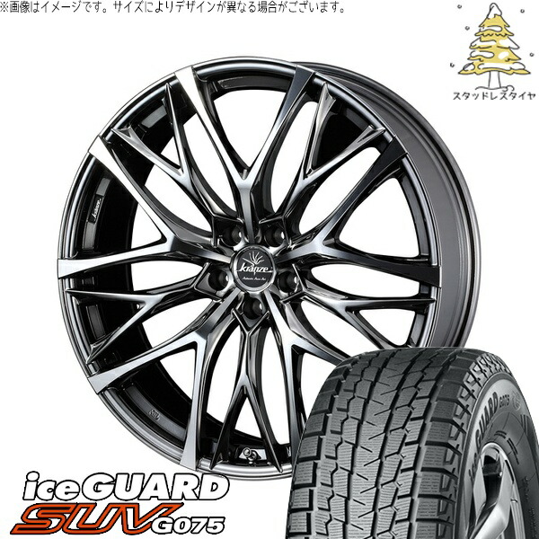 CX8 エクストレイル 225/60R18 サマータイヤ ホイール 4本セット 新品 | ヨコハマタイヤ (YOKOHAMA) アイスガード SUV G075 × ウェッズ (WEDS) クレンツェ ウィーバル 100EVO CL SBC/ポリッシュ 18インチ 7.5J +48 5穴114.3